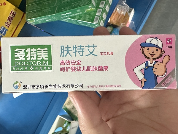 肤特艾宝宝乳膏