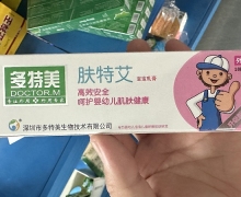 多特美肤特艾宝宝乳膏价格对比