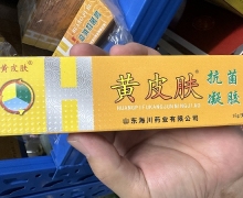 黄皮肤抗菌凝胶价格对比 15g