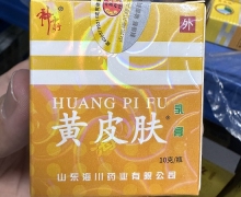 黄皮肤乳膏价格对比 10g 神霸