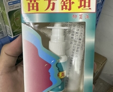 琪源堂苗方舒坦抑菌液价格对比