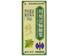 修正川贝清肺糖浆价格对比 130ml