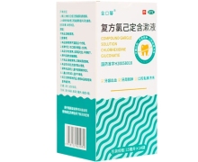 复方氯己定含漱液价格对比 14袋 晨牌邦德药业