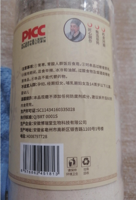 五行健睥散