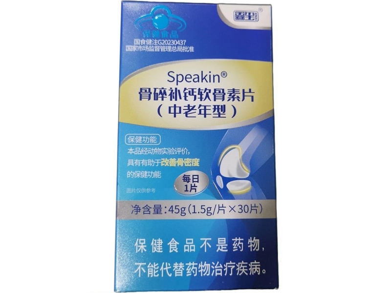 Speakin®骨碎补钙软骨素片(中老年型)