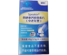 Speakin®骨碎补钙软骨素片(中老年型)价格对比 鑫玺