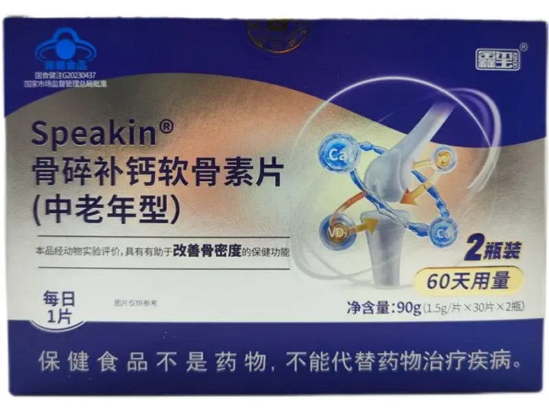 Speakin®骨碎补钙软骨素片(中老年型)