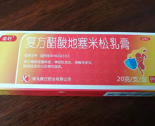 诺舒复方醋酸地塞米松乳膏价格对比 20g