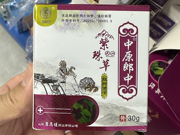 肽抑菌膏