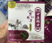 中原郎中肽抑菌膏价格对比