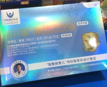 束儿敏脾肽口饮液是真的吗？