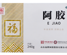 阿胶价格对比 福牌阿胶 240g