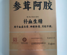 福牌御方参茸阿胶价格对比 30g