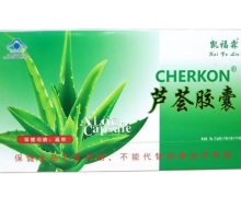 凯福霖CHERKON芦荟胶囊价格对比 10盒