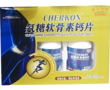 康琪倍健CHERKON氨糖软骨素钙片价格对比 2瓶