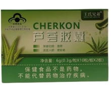 王氏兄弟CHERKON芦荟胶囊价格对比