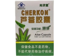 光济堂CHERKON芦荟胶囊价格对比