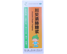 福人川贝清肺糖浆价格对比 180ml