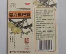 金牛强力枇杷露价格对比 250ml