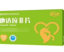 他达拉非片价格对比 5mg 韭力达