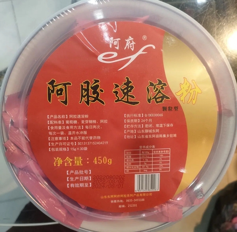 阿胶速溶粉