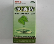 风油精价格对比 5ml 神农草