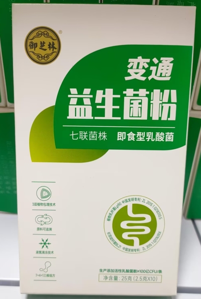 变通益生菌粉