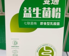 变通益生菌粉价格对比