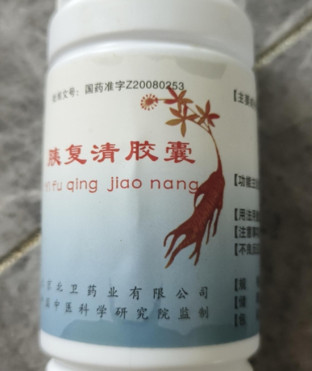 胰复清胶囊