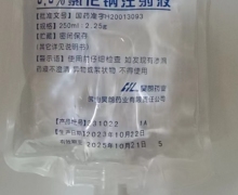 氯化钠注射液价格对比 250ml 昊朗药业