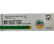 大德门蚊虫叮咬涂抹式给药器价格对比