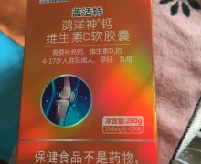 盖适特鸿洋神钙维生素D软胶囊价格对比