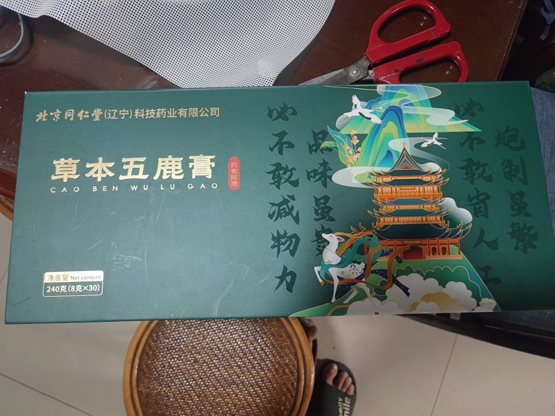 草本五鹿膏