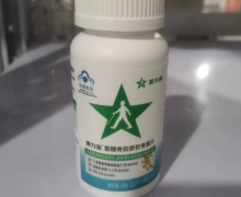 星力健傦力宝氨糖骨胶原软骨素片价格对比 60片