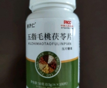 善济仁五指毛桃茯苓片是药吗？