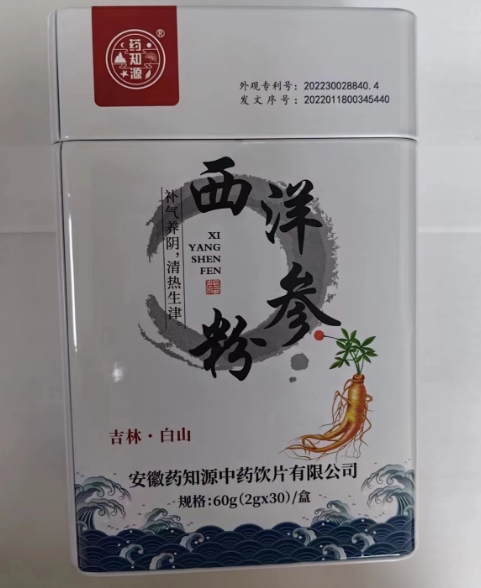 西洋参粉