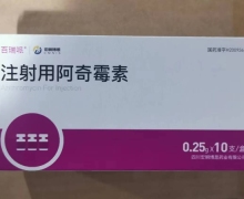 百瑞哌注射用阿奇霉素价格对比