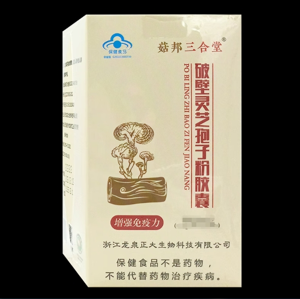 菇邦三合堂®破壁灵芝孢子粉胶囊