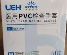 医用PVC检查手套价格对比 英科医疗 自然色 无粉光面 50只