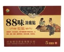 88味消痛贴砭贴价格对比