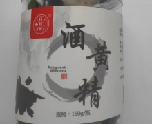 药知源酒黄精价格对比 160g