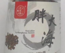 药知源胖大海价格对比 100g