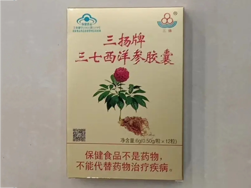 三扬牌三七西洋参胶囊