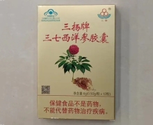 三扬牌三七西洋参胶囊价格对比 12粒