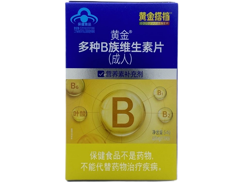 黄金®多种B族维生素片(成人)