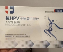 邦佰修抗HPV生物蛋白凝胶价格对比