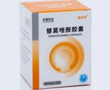 替至安价格对比 替莫唑胺胶囊 100mg