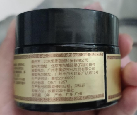 春萱堂本元修护膏