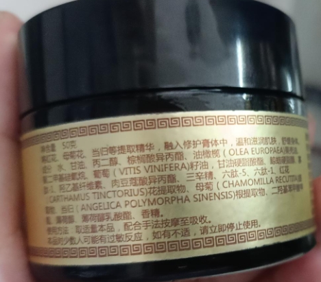 春萱堂本元修护膏