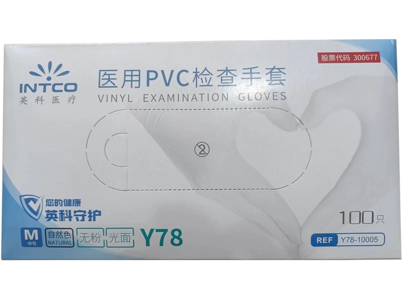 医用PVC检查手套